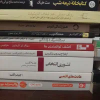 کتابهای هنر وتئاتر تاریخ ادبی|کتاب و مجله تاریخی|تهران, منیریه|دیوار