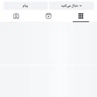 اکانت اینستاگرام