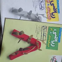 ریاضی خیلی سبز (تیزهوشان) پایه هشتم