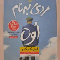 کتاب و رمان ایرانی و خارجی|کتاب و مجله ادبی|تهران, صادقیه|دیوار