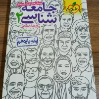 کتاب کمک درسی پایه یازدهم خیلی سبز|کتاب و مجله آموزشی|اهواز, کوی رمضان|دیوار