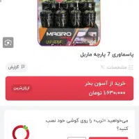 پا سماوری|ظروف سرو و پذیرایی|بندرعباس, |دیوار