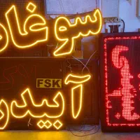 تابلو ال ای دی ثابت|فروشگاه و مغازه|قروه, |دیوار