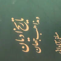 کتاب