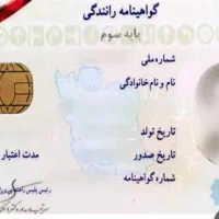 گم کردن گواهینامه