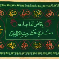 انواع سفره صلوات|سفره، حوله، دستمال آشپزخانه|کرمان, |دیوار