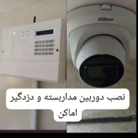 دوربین مداربسته و دزدگیر اماکن|دوربین مداربسته|مسجد سلیمان, |دیوار