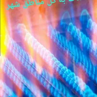 تعمیر تخصصی پکیج و آبگرمکن بخاری در منزل شما|خدمات پیشه و مهارت|مشهد, امامیه (شهرک غرب)|دیوار