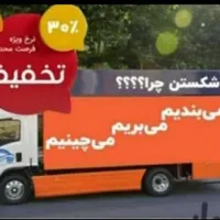 باربری سراسراهوازاسباب کشی شهروشهرستان کارگرکورد