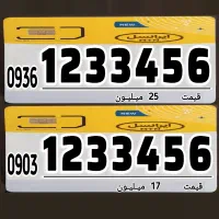 حراج سیم کارت بیـلبـوردی - خـاص ..