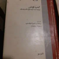 چند جلد کتاب|کتاب و مجله تاریخی|کرج, فاز ۳ گوهردشت|دیوار
