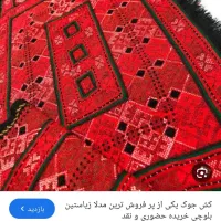 زی آستین تارشمار  خیاط