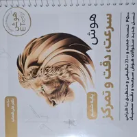 کتابهای تیزهوشان برای ورود به هفتم|کتاب و مجله آموزشی|رشت, دیلمان|دیوار