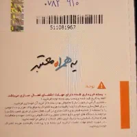 فروش چهار خط سیم کارت پشت سرهم