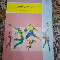 کتاب درسی پیام نور|کتاب و مجله آموزشی|تهران, فلاح|دیوار