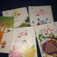 کتاب درسی کلاس اول کامل