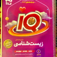 فروش ویژه و تخفیفی کتابکار کنکوری