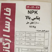 فروش ویژه کودهای پاییزه و زمستانه|خدمات باغبانی و درختکاری|قم, شهرک امام حسن|دیوار