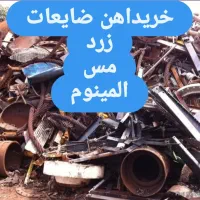 کارشناس خرید آهن ضایعات درمحل شما