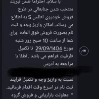 حواله اطلس s