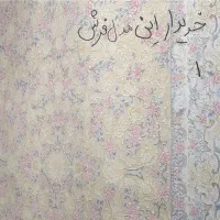 فرش۷۰۰شانه کرم