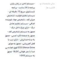 ماشین لباسشویی بوش - Bosch آلمان|ماشین لباسشویی و خشک‌کن لباس|قائم‌شهر, |دیوار
