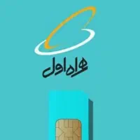 خط همراه اول0915007