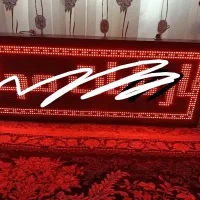 تابلو روان