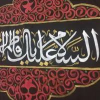 انواع کتیبه و پرچم خوشنویسی|تابلو، نقاشی، عکس|اصفهان, سروستان|دیوار