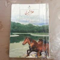 تدریس علوم نهم  توسط‌‌معلم‌‌رسمی
