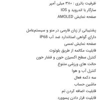 ساعت هوشمند|ساعت|دوگنبدان, |دیوار