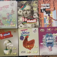 فروش کتابهای تست کنکور رشته ی انسانی|کتاب و مجله آموزشی|آران و بیدگل, |دیوار