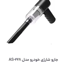 جارو شارژی As-228|جاروبرقی، جارو شارژی، بخارشو|رشت, لاکانی|دیوار