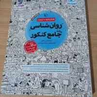کتاب کنکور ۴۶۰ با تخفیف خوب