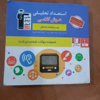 کتاب هوش کلامی