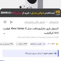 ایکس باکس سری اس +تلوزیون|کنسول، بازی ویدئویی و آنلاین|قزوین, |دیوار