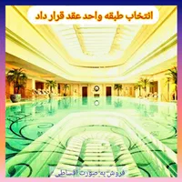 چیتگر ۹۲متر ۲خواب غرب ایران مال درحال ساخت|پیشفروش املاک|تهران, دریاچه شهدای خلیج فارس|دیوار