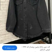 شلوار جین زنانه عمده|لباس|شیراز, گویم|دیوار