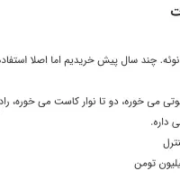 ضبط سی دی خور|سیستم صوتی خانگی|قم, زنبیل آباد|دیوار