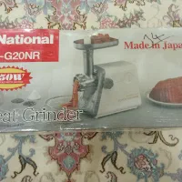 چرخ گوشت ناسیونال ژاپن آکبند