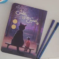کتاب پاستیل های بنفش نشر پرتقال