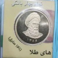 سکه تمام امامی|جواهرات|الیگودرز, |دیوار