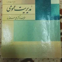 کتاب