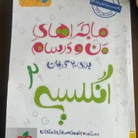 کتاب آموزشی|کتاب و مجله آموزشی|رشت, صفاری|دیوار