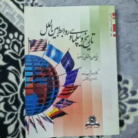 کتاب های حقوق و علوم سیاسی|کتاب و مجله آموزشی|اهواز, فرهنگ شهر|دیوار