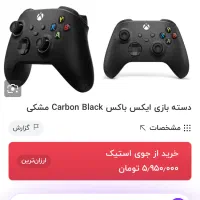 دسته بازی Xbox و لپ تاپ pc|کنسول، بازی ویدئویی و آنلاین|تهران, چیتگر جنوبی|دیوار