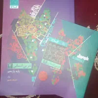 کتاب کمک درسی عربی یازدهم انسانی