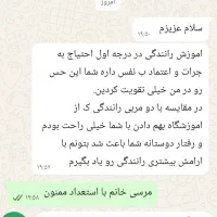 آموزش صفر تا صد رانندگی با من حرفه ای شو|خدمات آموزشی|آبادان, |دیوار