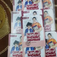 مجموعه کتابهای ۱۰ جلدی جامع تیزهوشان نهم|کتاب و مجله آموزشی|ری, ظهیرآباد|دیوار