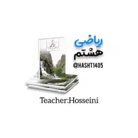 ریاضی را آسان یاد بگیرید